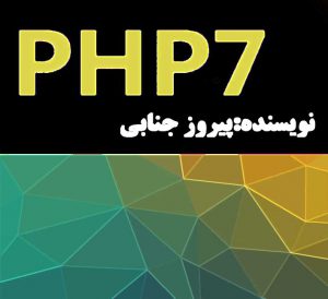 piero-php7