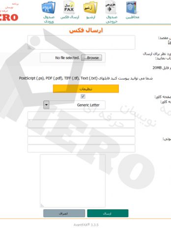 آوانت فکس فارسی